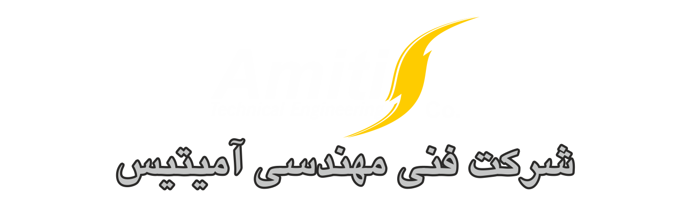 شرکت فنی مهندسی آمیتیس