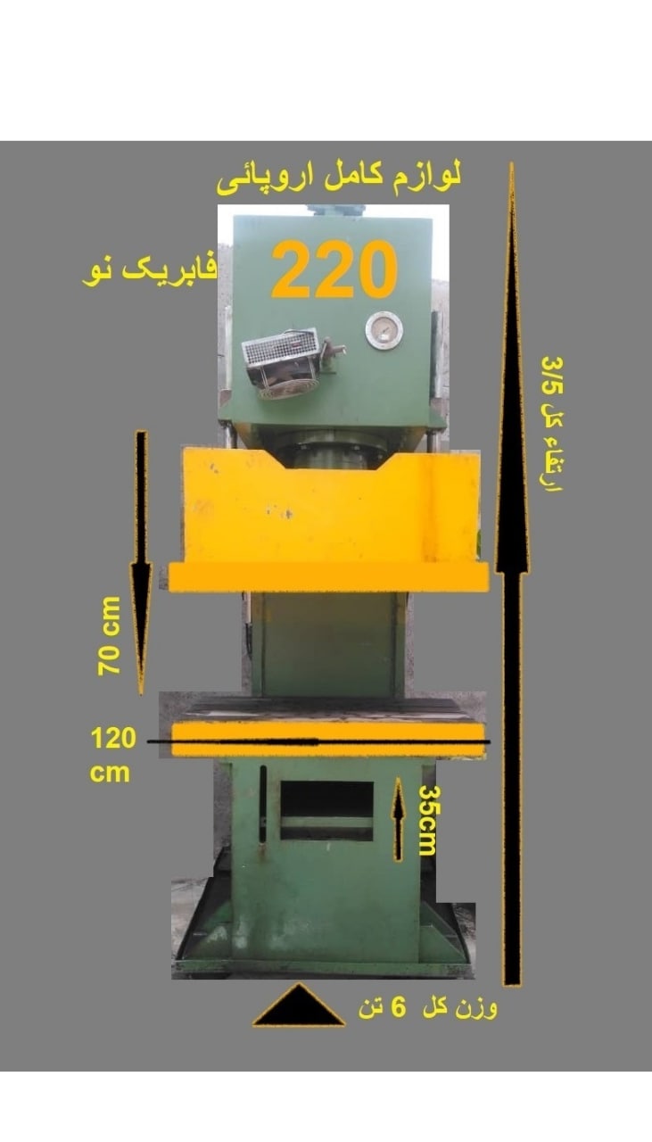 پرس هیدرولیگ فوق کشش خاص