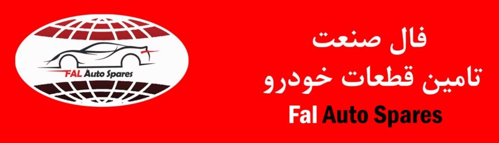 فال صنعت