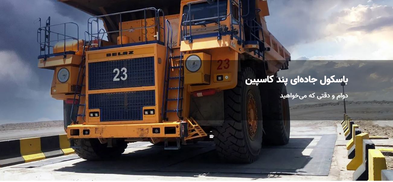 پندکاسپین
