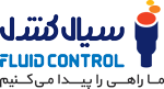 سیال کنترل