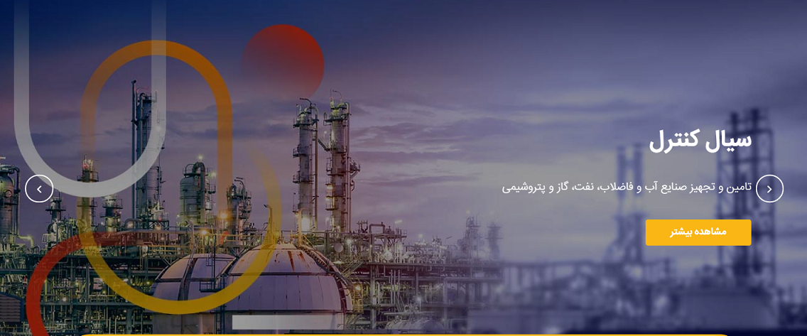 سیال کنترل