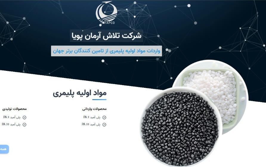 تلاش آرمان پویا
