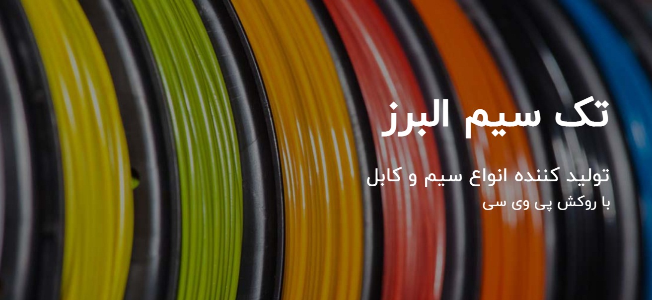 آریا گستر توسان کابل