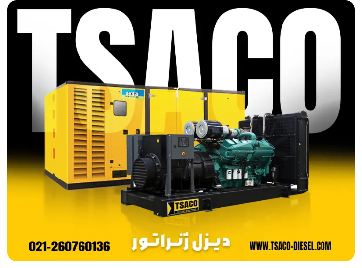 شرکت فنی مهندسی توسعه صنایع دیزلی مبنا (تصاکو)