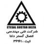 اتصال گستر دلتا