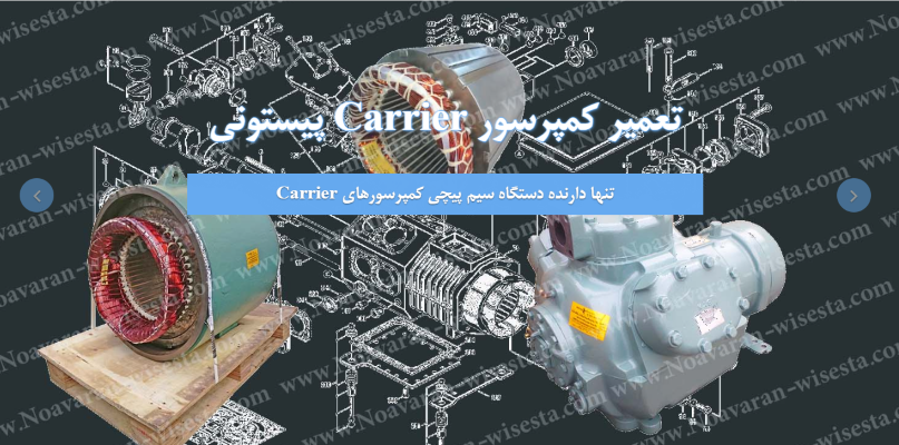 نوآوران ویس استا