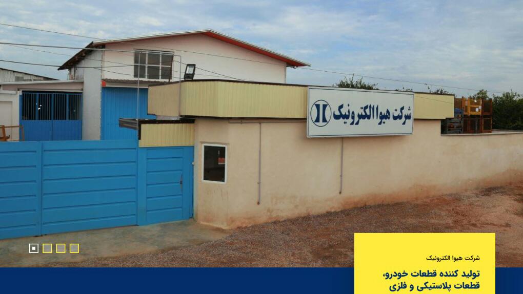هیوا الکترونیک