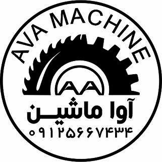 آوا ماشین