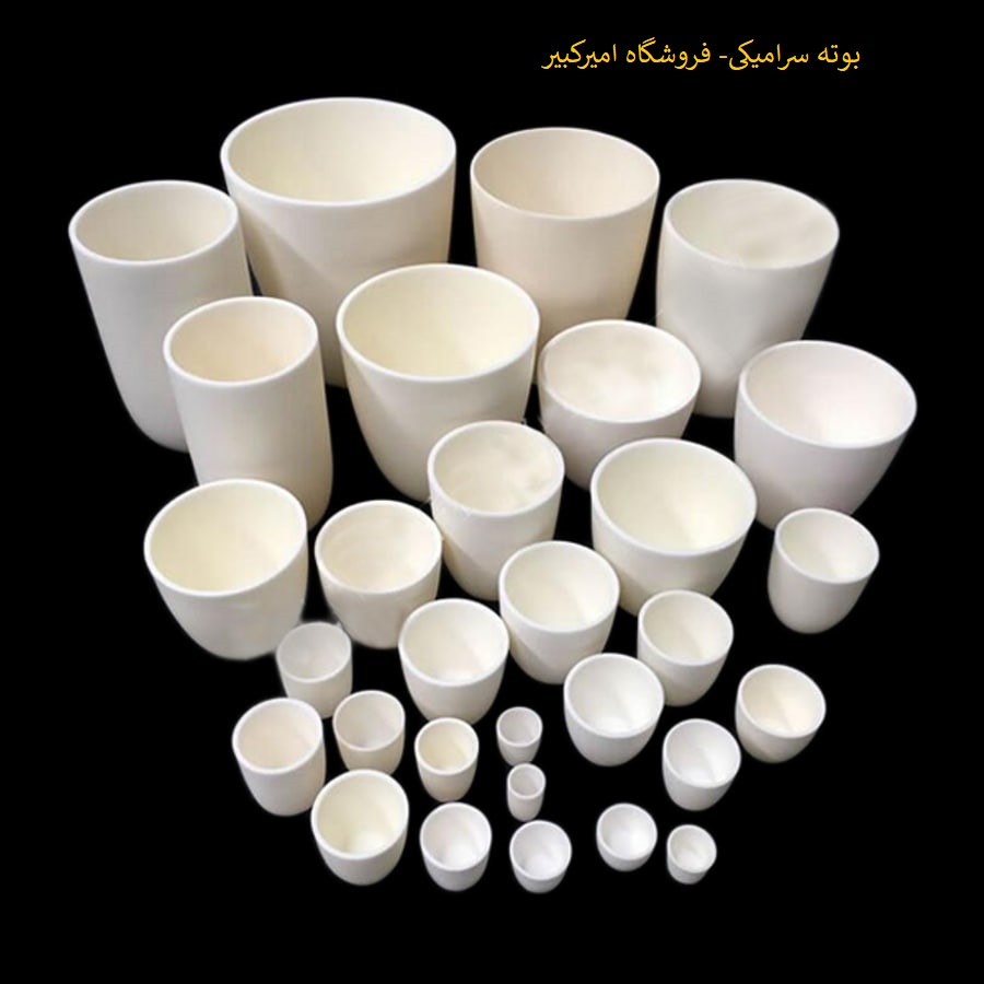 فروشگاه ماشین آلات، مواد اولیه و لوازم آزمایشگاه کاشی و سرامیک امیرکبیر