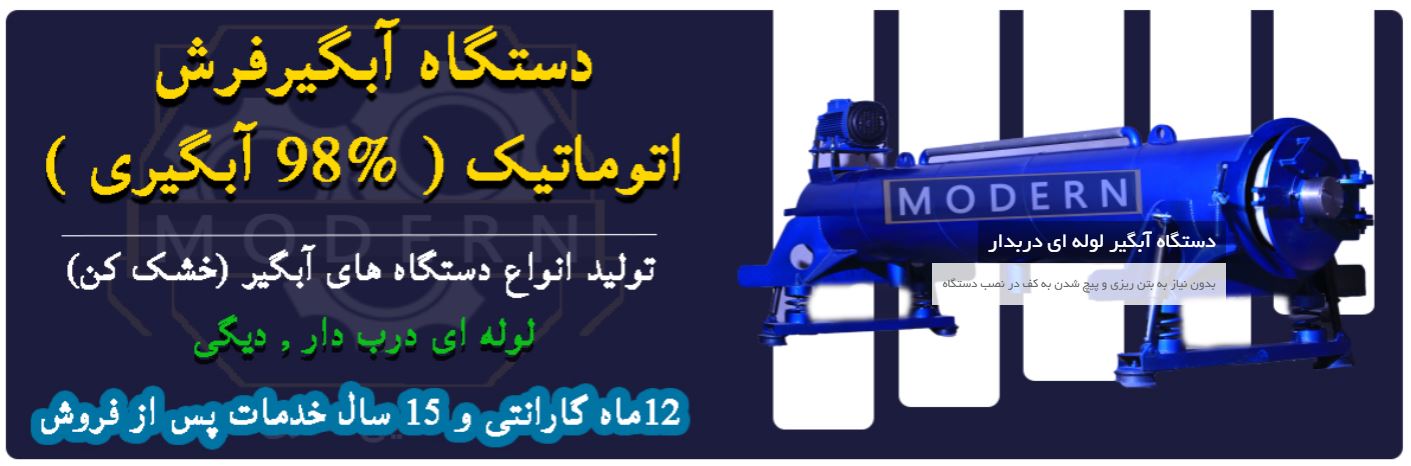 ماشین سازی مدرن