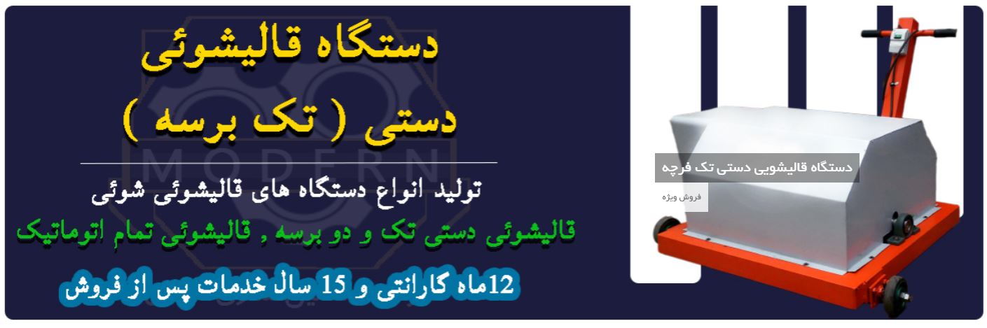 ماشین سازی مدرن