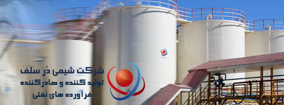 شیمیدر سلف