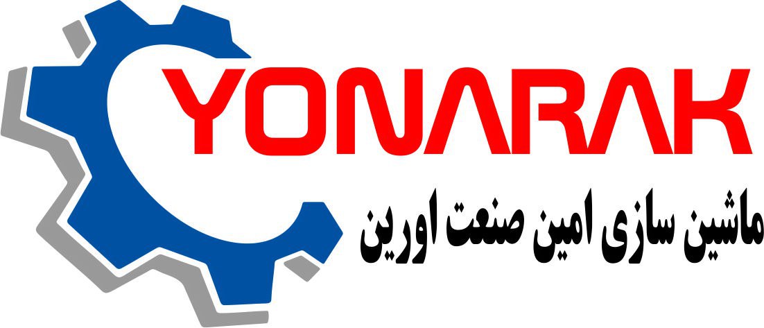 ماشین سازی امین صنعت اورین