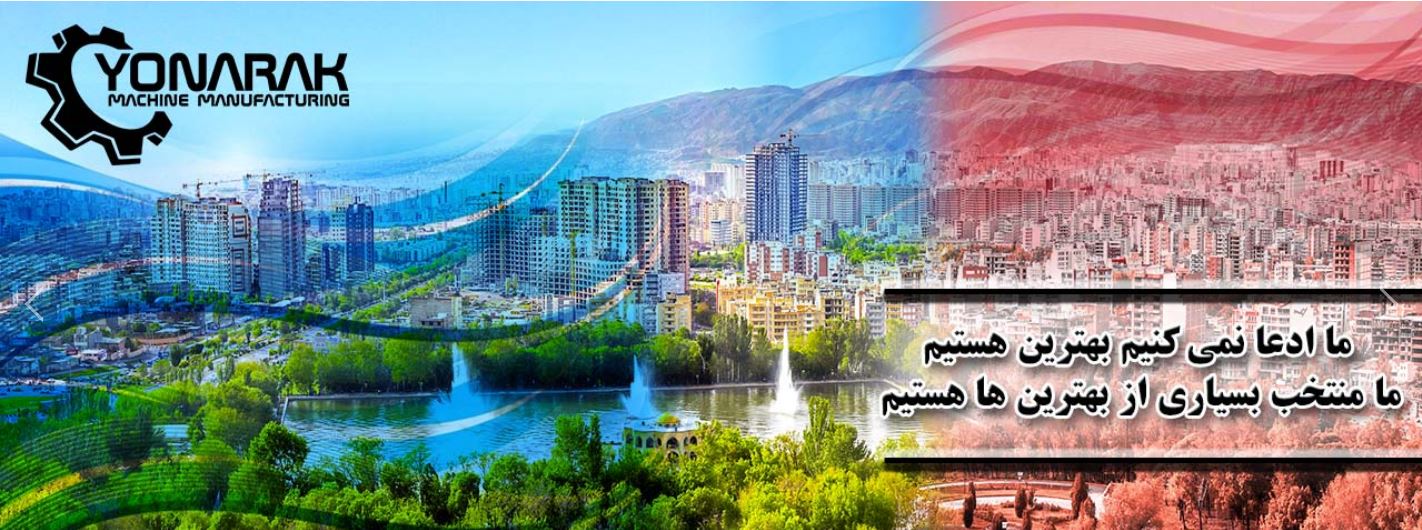 ماشین سازی امین صنعت اورین