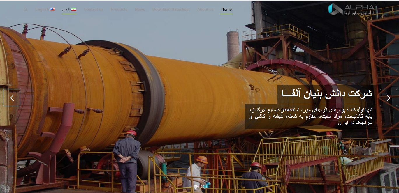 شرکت دانش بنیان آلفـــا