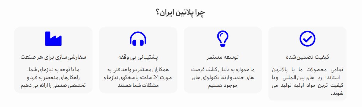 پلاتن ایران تولید کننده باتری صنعتی
