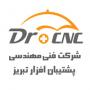 فنی مهندسی پشتیبان افزار تبریز