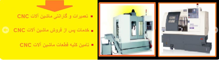 فنی مهندسی پشتیبان افزار تبریز