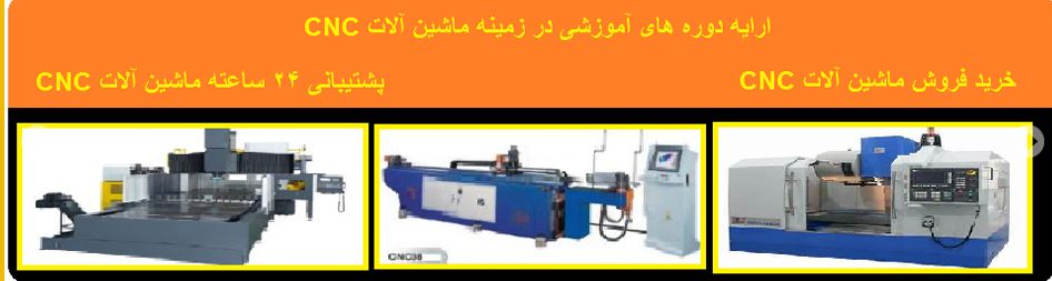 فنی مهندسی پشتیبان افزار تبریز