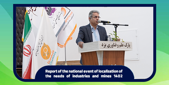 Report of the national event of localization of the needs of industries and mines 1402
