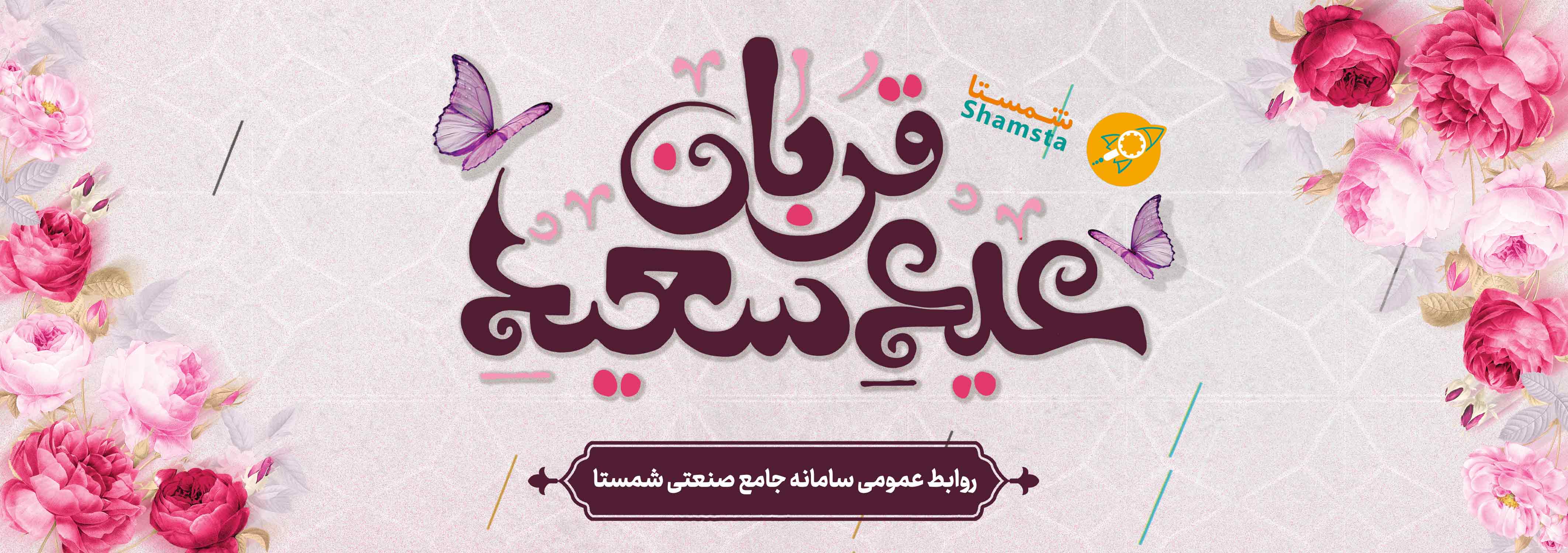 سامانه صنعتی شمستا بانک اطلاعات صنعت و تامین کننده قطعات و تجهیزات صنعتی