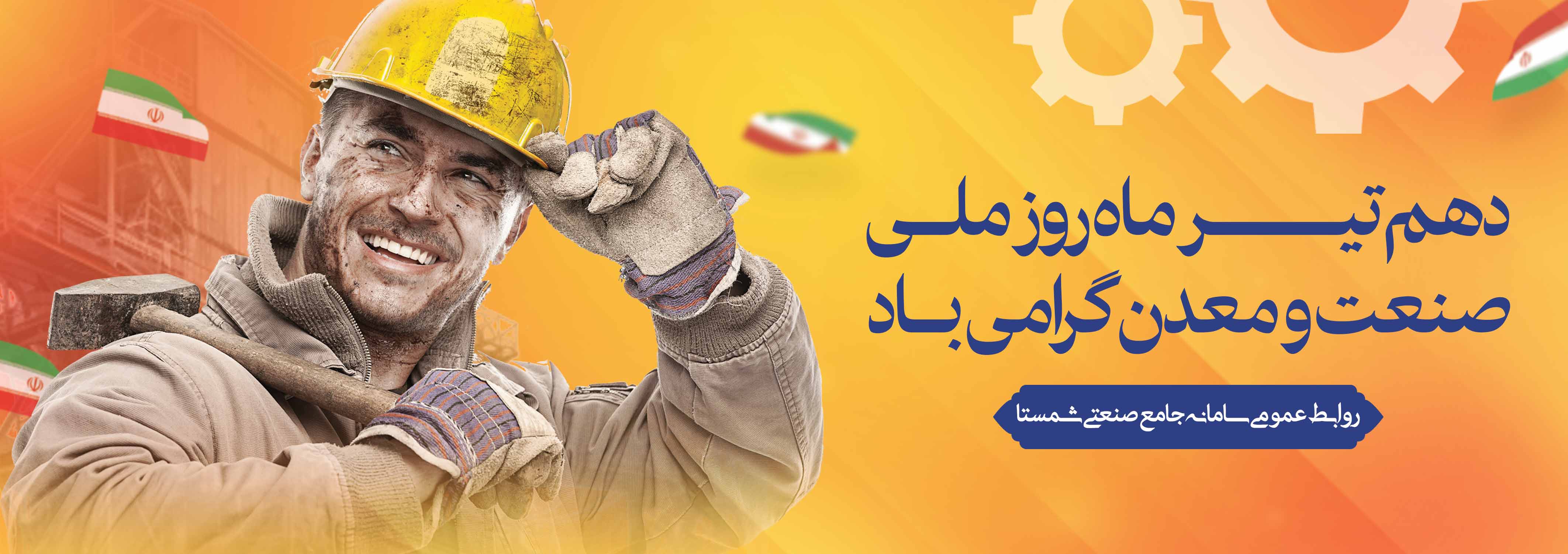 سامانه صنعتی شمستا بانک اطلاعات صنعت و تامین کننده قطعات و تجهیزات صنعتی