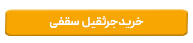 خرید جرثقیل سقفی