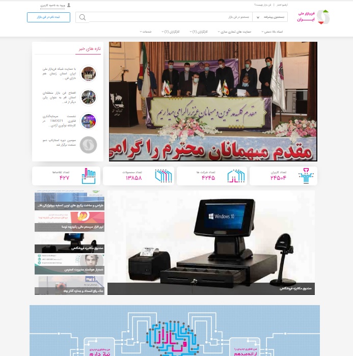 فن بازار