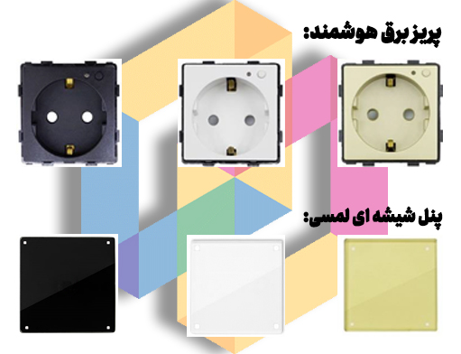 پریز برق هوشمند EUROPEAN WI-FI SOCKET