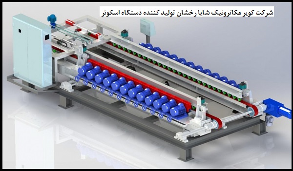 دستگاه اسکوئر 