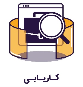 بخش کاریابی